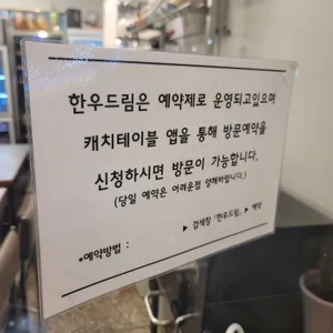 한우드림 리뷰 사진