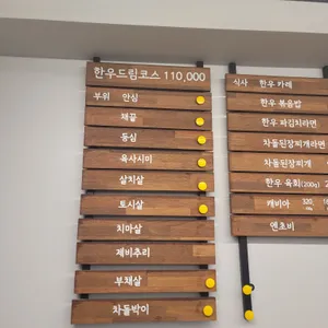 한우드림 리뷰 사진