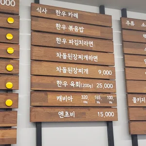 한우드림 리뷰 사진