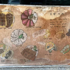 해바라기식당 리뷰 사진