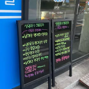상원이네해물포차 리뷰 사진
