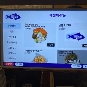 상원이네해물포차 리뷰 사진