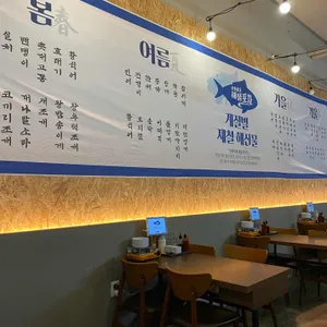 상원이네해물포차 리뷰 사진