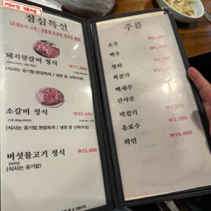 송화명가 리뷰 사진
