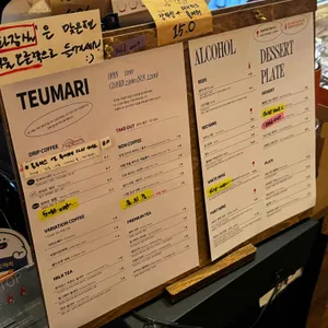 트마리 리뷰 사진