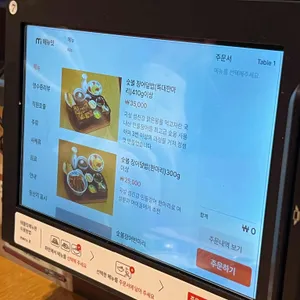 오오마 리뷰 사진