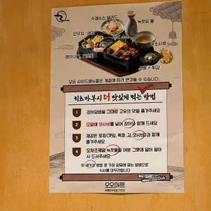 오오마 리뷰 사진