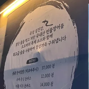 오오마 리뷰 사진