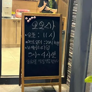 오오마 리뷰 사진