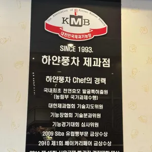 하얀풍차제과점 리뷰 사진
