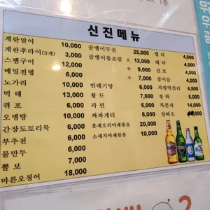 신진슈퍼 리뷰 사진