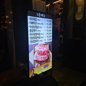 육즙 리뷰 사진