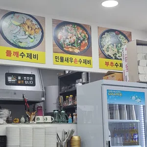 삽다리 민물새우 손 수제비 리뷰 사진