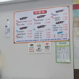 삽다리 민물새우 손 수제비 리뷰 사진