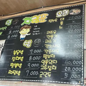 지족반점 리뷰 사진