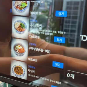샤오바오우육면 리뷰 사진