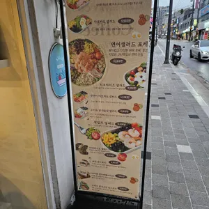 샐러드 스웨이쿡 리뷰 사진