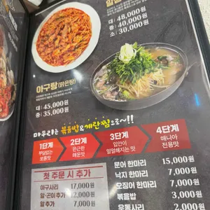 유라아구찜 리뷰 사진