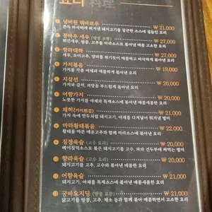 넘버원양꼬치 리뷰 사진