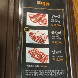 넘버원양꼬치 리뷰 사진