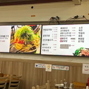 왕골감자탕 리뷰 사진