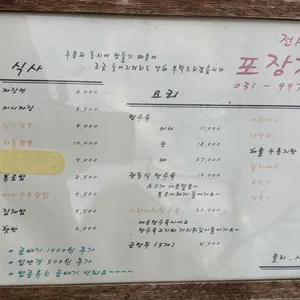 오선중식당 리뷰 사진