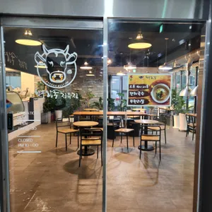 신한우왕국 리뷰 사진