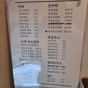 카페 드 자스민 리뷰 사진