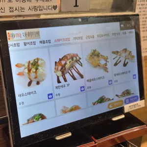 오늘초밥 리뷰 사진