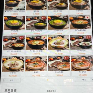 국밥장인 리뷰 사진