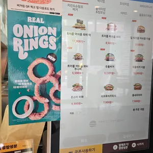 버거킹 리뷰 사진