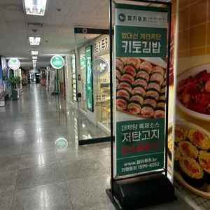 헬키푸키 리뷰 사진