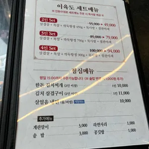 이육도 리뷰 사진