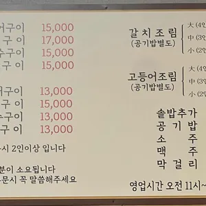 오가생선구이전문점 리뷰 사진