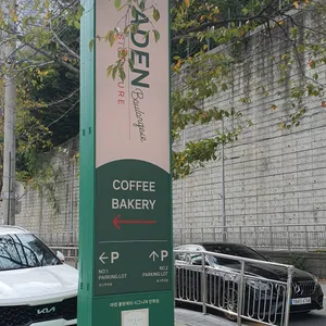 아덴블랑제리 시그니처 대표 사진