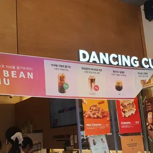 댄싱컵 사진