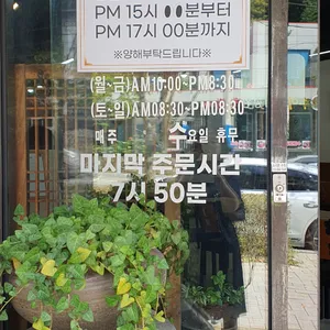 초읍삼광보리밥 리뷰 사진