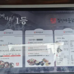 짚신 매운갈비찜 리뷰 사진