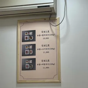 날마다잔치 국수와보쌈 리뷰 사진