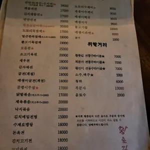 황톳길 리뷰 사진