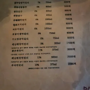 황톳길 리뷰 사진
