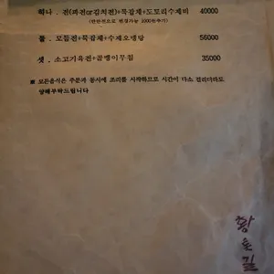 황톳길 리뷰 사진