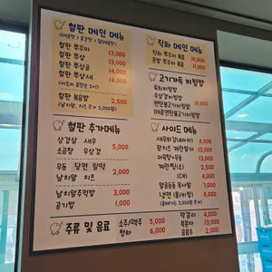 더맛쭈꾸미 리뷰 사진