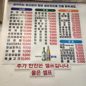 이서방네순대국 리뷰 사진