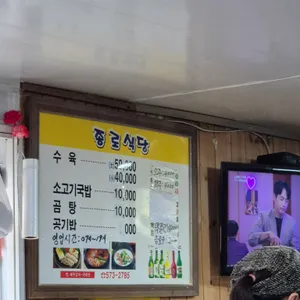 종로식당 리뷰 사진