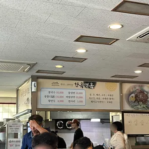 한옥면옥 리뷰 사진