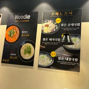 수백당 리뷰 사진