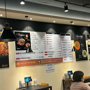 수백당 리뷰 사진