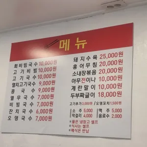 제주잔치국수 리뷰 사진