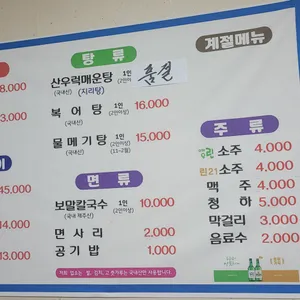 제주갈치조림 리뷰 사진